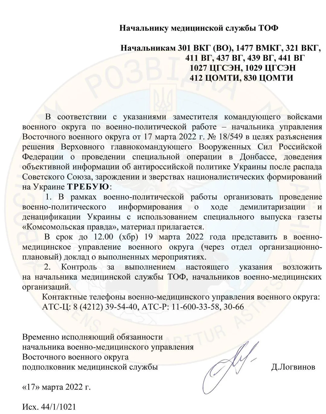 Військове керівництво Росії посилює пропаганду серед поранених Військове керівництво Росії посилює пропаганду серед поранених