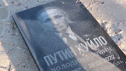 Во время патрулирования черноморского побережья ВСУ обнаружили надгробие Путина: забавное видео