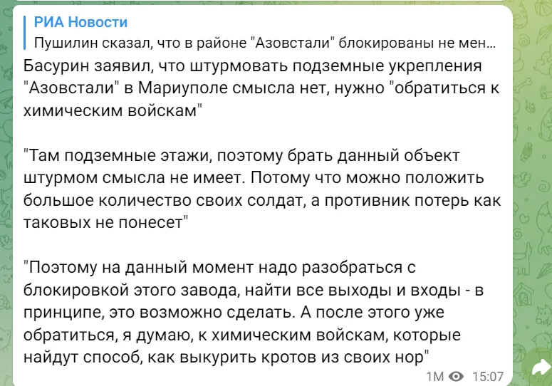 Бойовики хочуть викурювати людей у Маріуполі й анонсували застосування хімічних військ