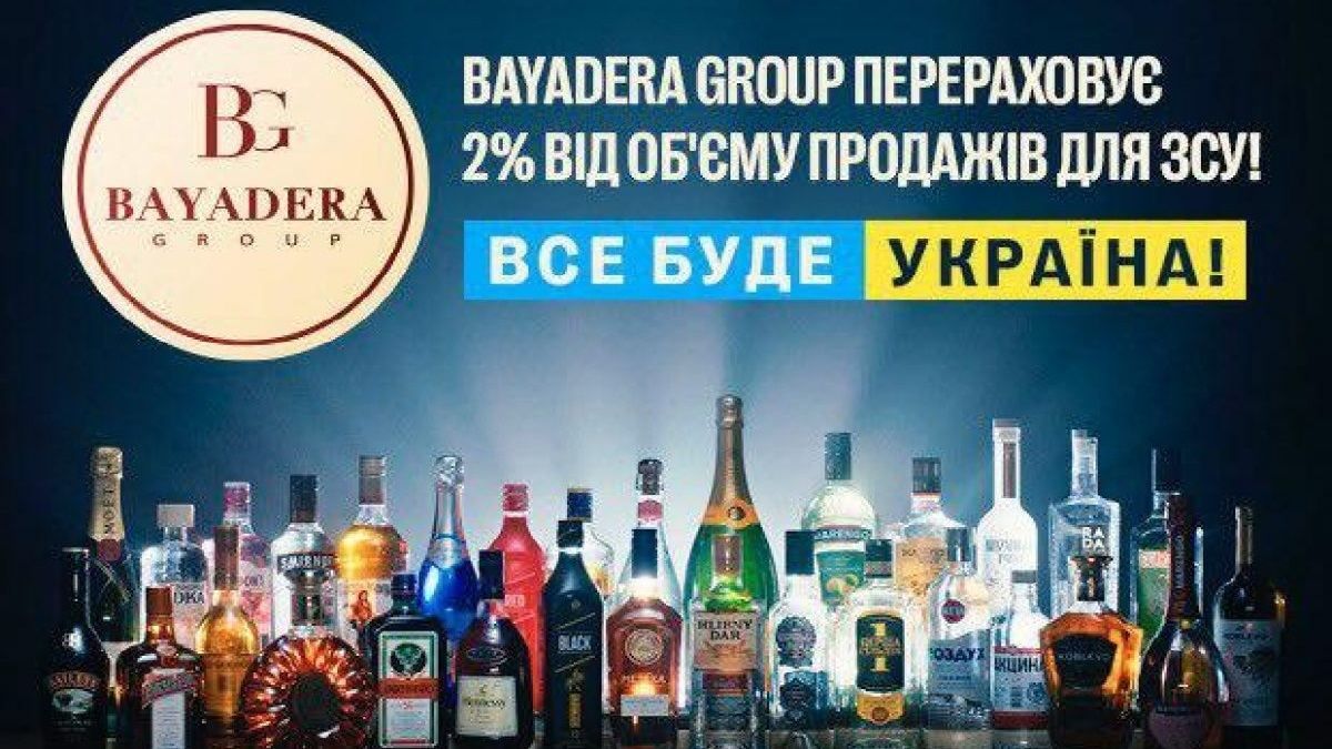 BAYADERA GROUP попри зупинку бізнес-процесів підтримує країну та ЗСУ - 24 Канал BAYADERA GROUP попри зупинку бізнес-процесів підтримує країну та ЗСУ - 24 Канал