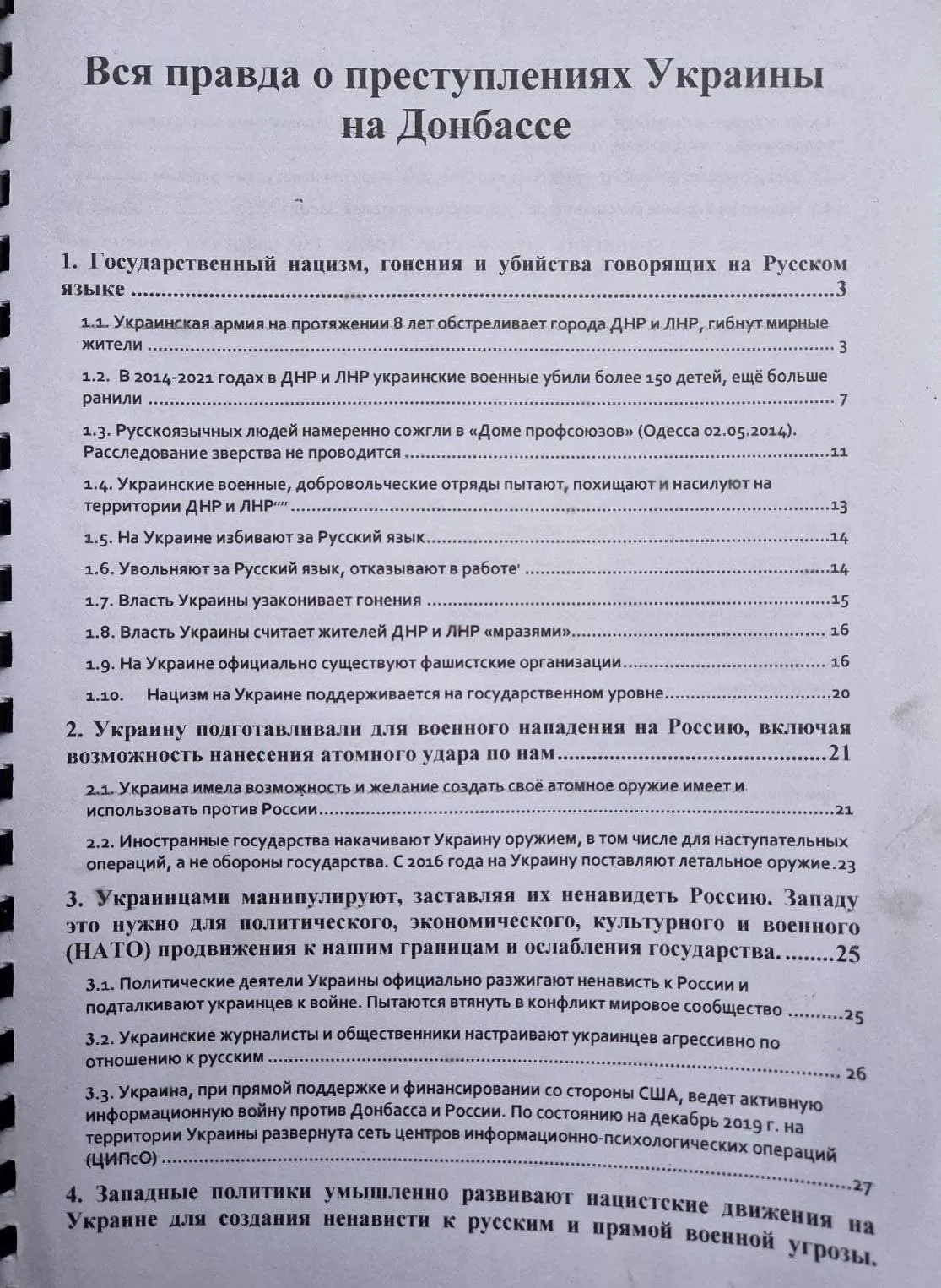 Пропаганда серед російських військових / Фото Командування ДШВ ЗСУ Пропаганда серед російських військових / Фото Командування ДШВ ЗСУ