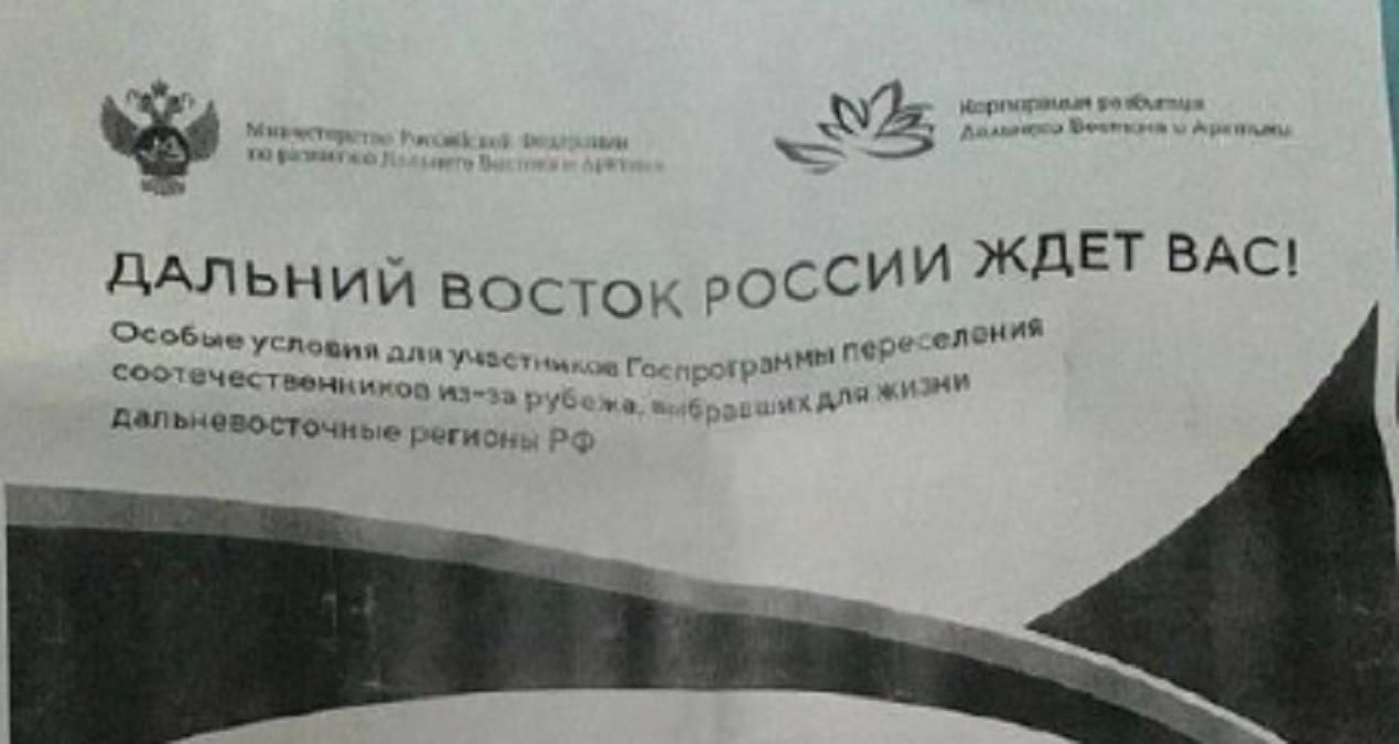 Как нацисты в 1940-х: оккупанты раздают депортированным мариупольцам агитки и обещают землю Как нацисты в 1940-х: оккупанты раздают депортированным мариупольцам агитки и обещают землю