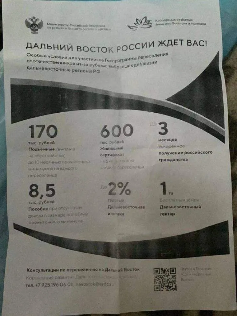 Россияне распространяют пропагандистские открытки среди украинцев / Фото предоставили 24 канала Россияне распространяют пропагандистские открытки среди украинцев / Фото предоставили 24 канала