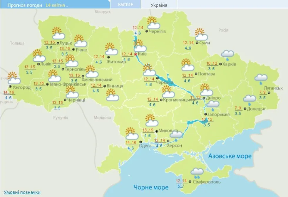 Прогноз погоди на 14 квітня