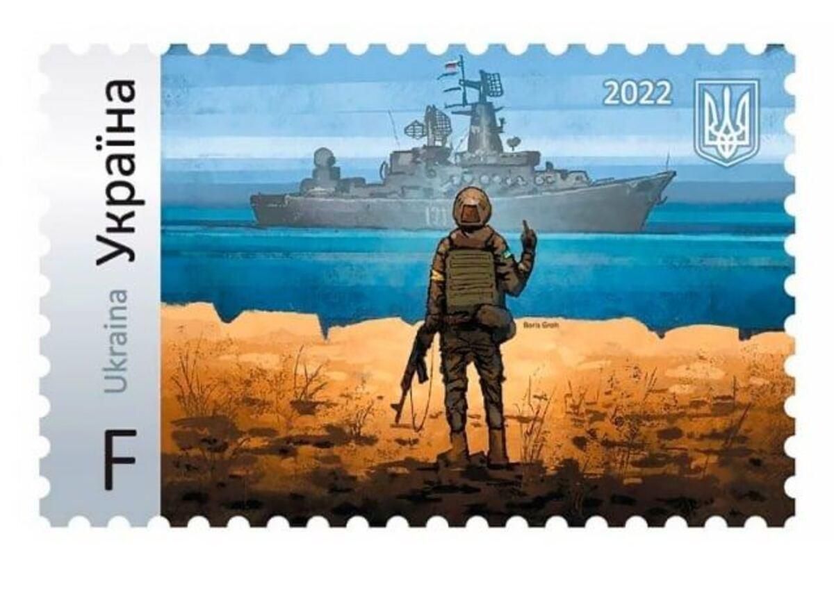 Именно крейсер "Москва" нарисован на почтовой марке "русский военный корабль"