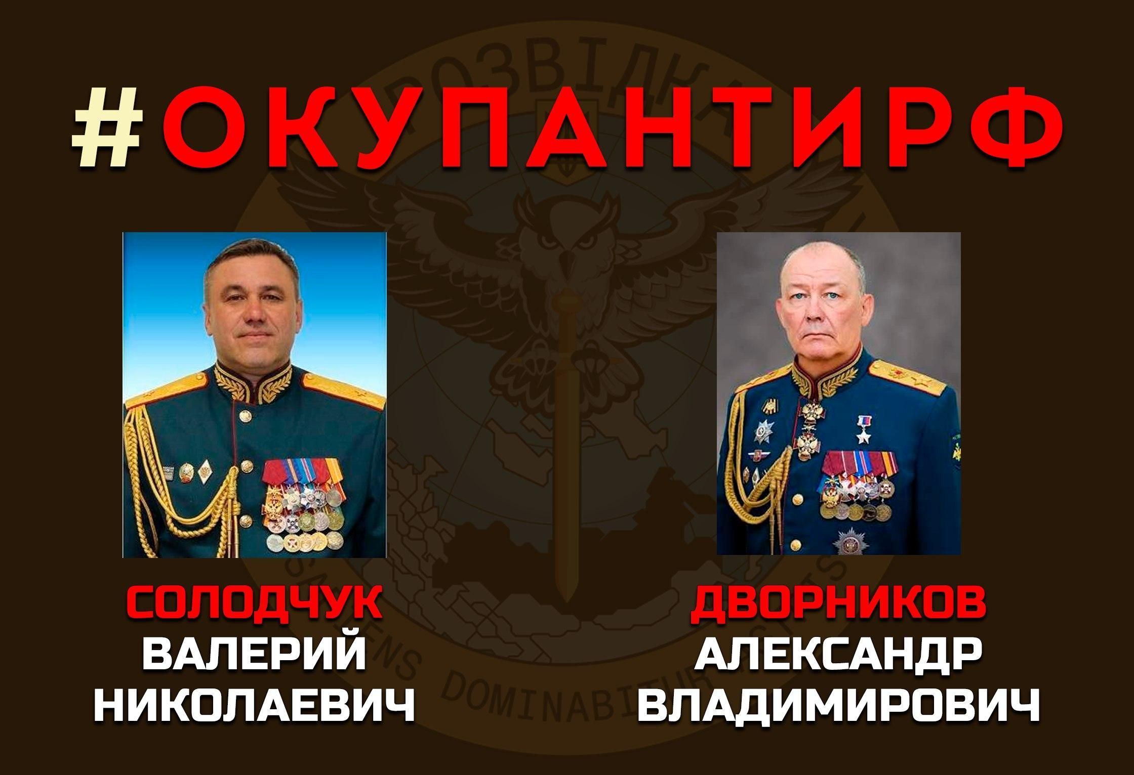 Разведка обнародовала личные данные высших командующих российской армией, причастных к войне - 24 Канал