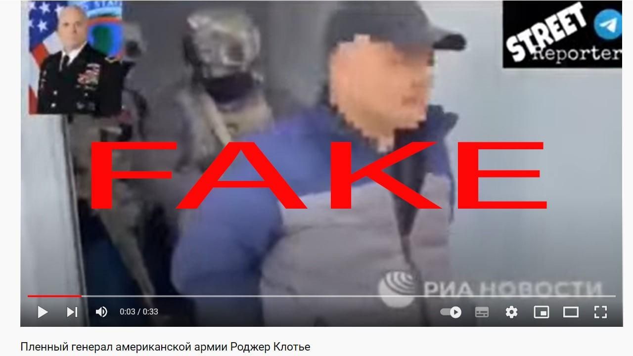 "Перемога", якої немає: що відомо про фейк росіян про взяття у полон генерал-лейтенанта США - 24 Канал "Перемога", якої немає: що відомо про фейк росіян про взяття у полон генерал-лейтенанта США - 24 Канал