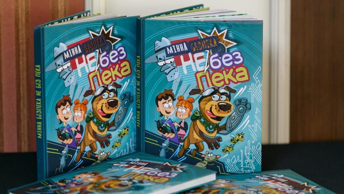"Мінна безпека не без ПЕКа": для дітей виклали у вільний доступ комікс про мінну безпеку - 24 Канал