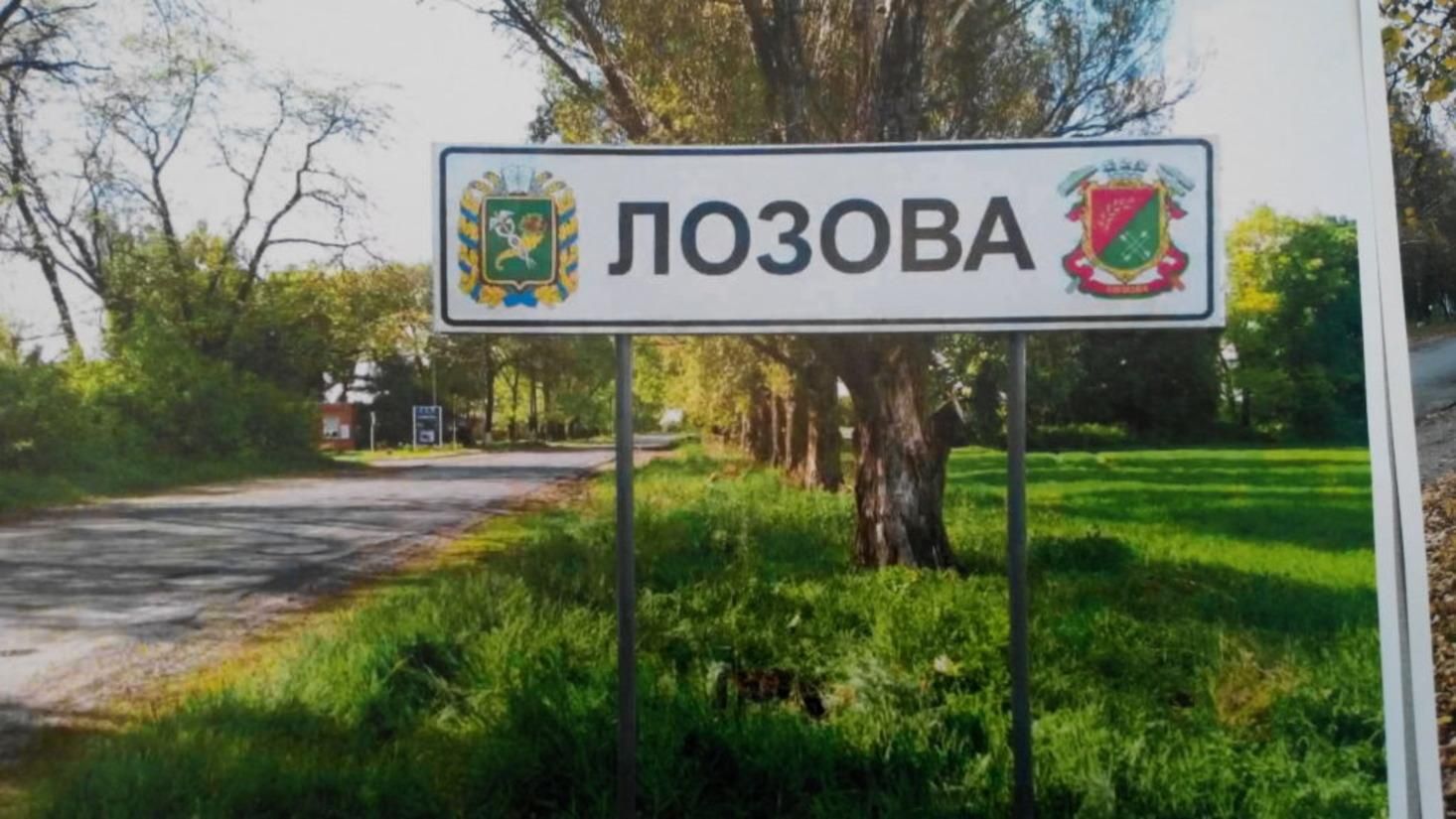 Невдовзі бойові дії можуть торкнутися Лозової та Барвінкового, – ОВА - 24 Канал Невдовзі бойові дії можуть торкнутися Лозової та Барвінкового, – ОВА - 24 Канал