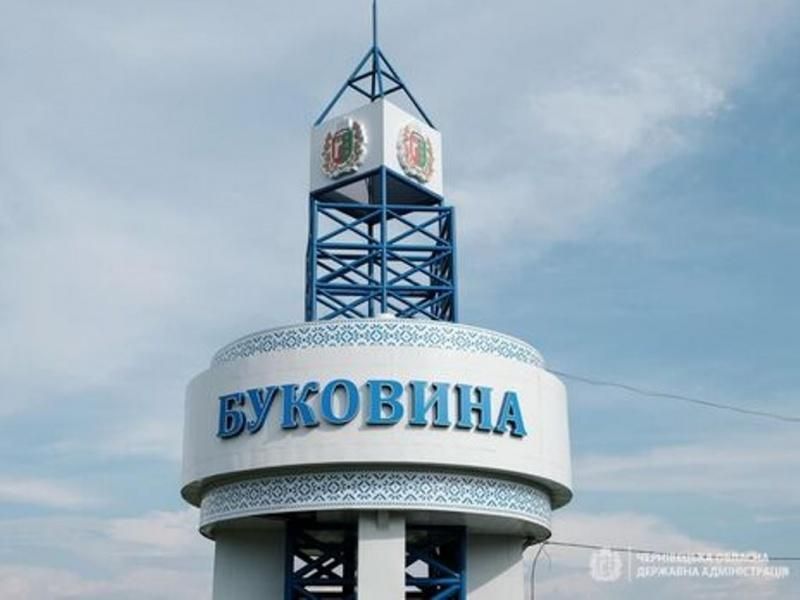 На Буковині зменшили тривалість комендантської години - 24 Канал На Буковині зменшили тривалість комендантської години - 24 Канал