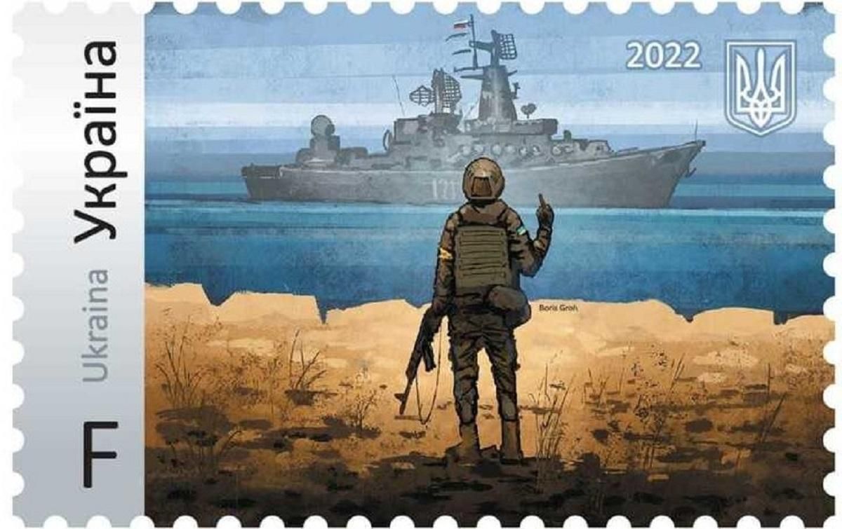 Оголошуємо конкурс на наступну ціль, – Укрпошта потролила затонулу "Москву" - 24 Канал Оголошуємо конкурс на наступну ціль, – Укрпошта потролила затонулу "Москву" - 24 Канал