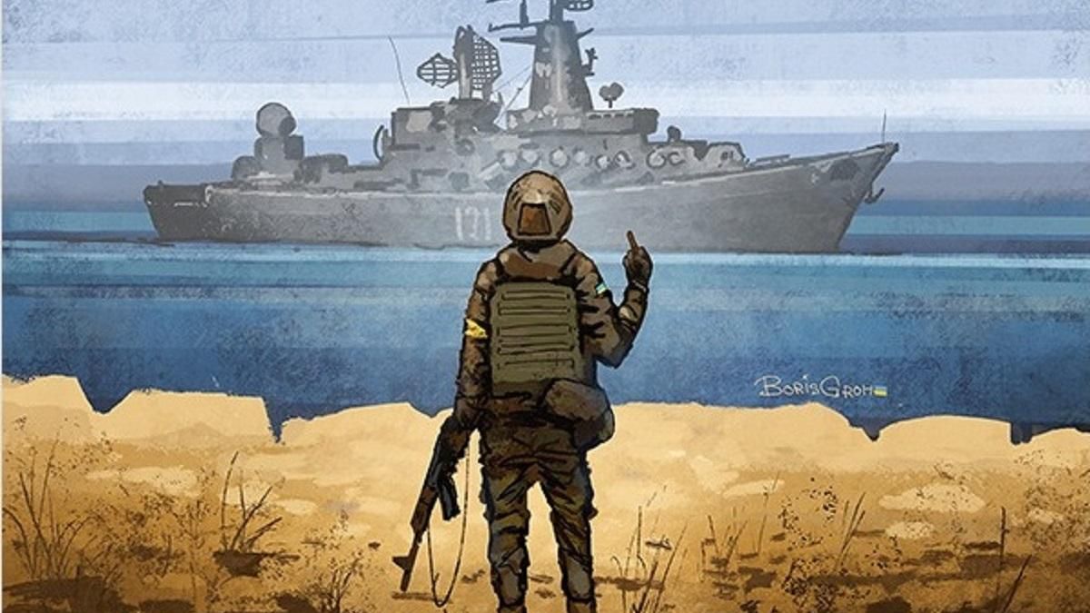 Україна увійшла в воєнну історію знищенням крейсера "Москва"