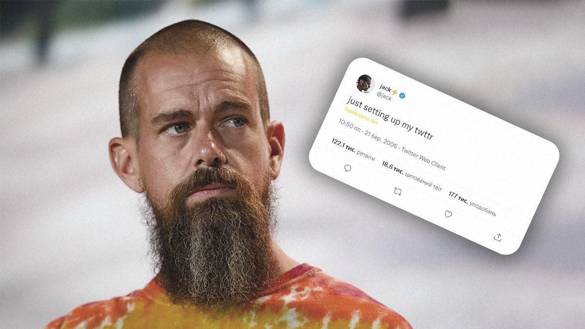 Перший твіт Джека Дорсі, проданий рік тому як NFT за три мільйони, вдруге не зібрав і 13 тисяч - Техно Перший твіт Джека Дорсі, проданий рік тому як NFT за три мільйони, вдруге не зібрав і 13 тисяч - Техно