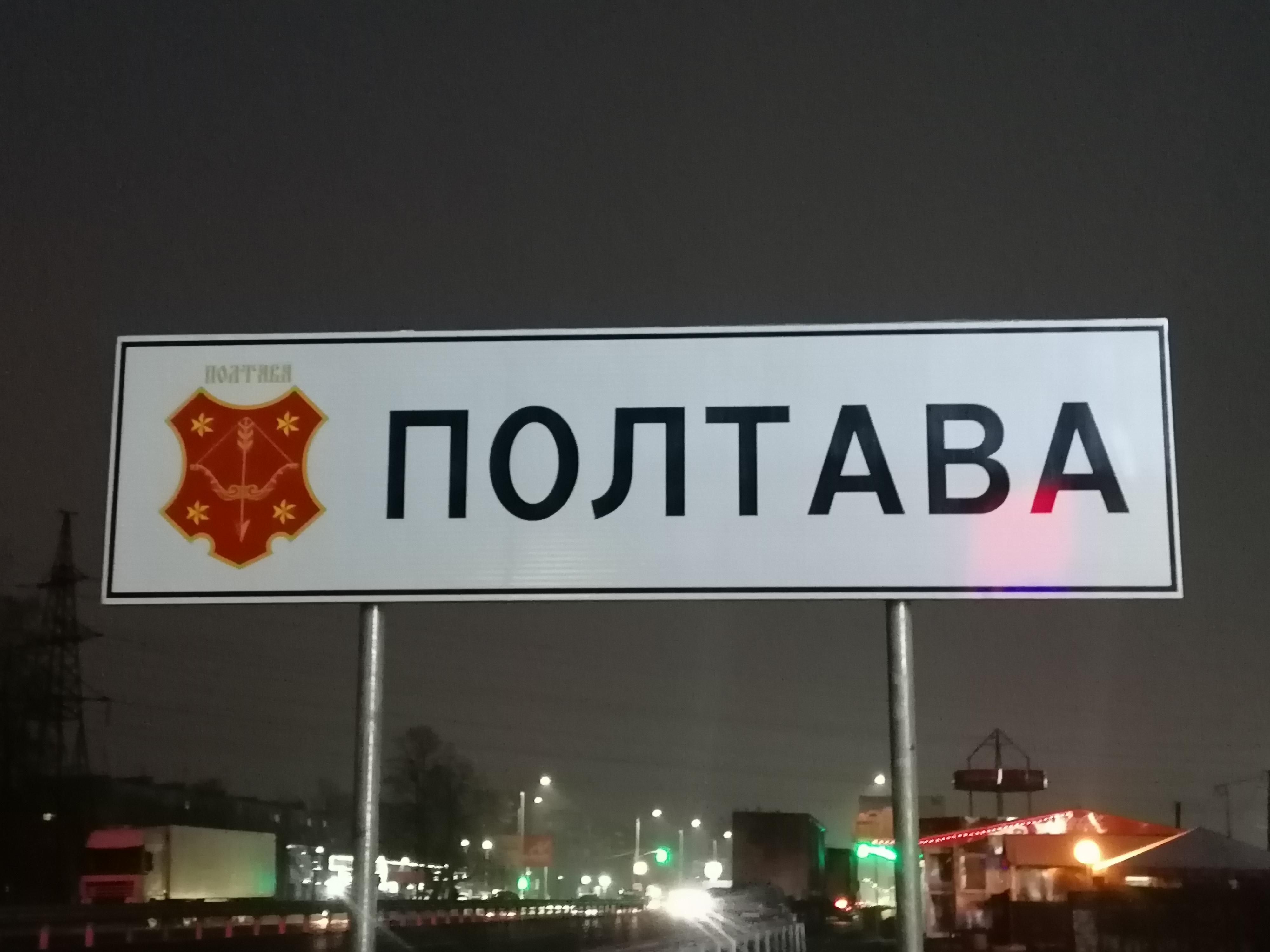 У Полтаві було чутно звуки вибуху: в ОВА з'ясовують деталі - 24 Канал У Полтаві було чутно звуки вибуху: в ОВА з'ясовують деталі - 24 Канал