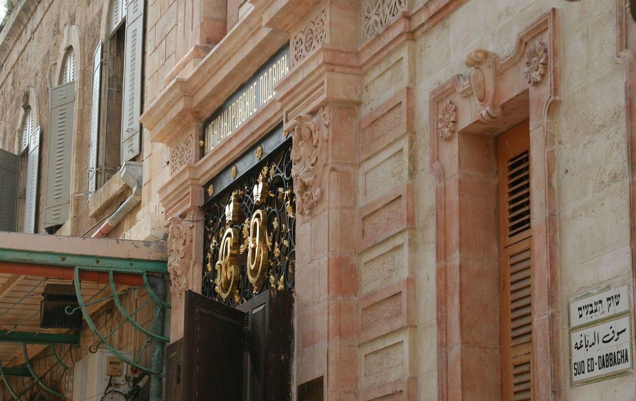 Ізраїль призупинив передачу РПЦ комплексу біля храму Гробу Господнього - 24 Канал Ізраїль призупинив передачу РПЦ комплексу біля храму Гробу Господнього - 24 Канал