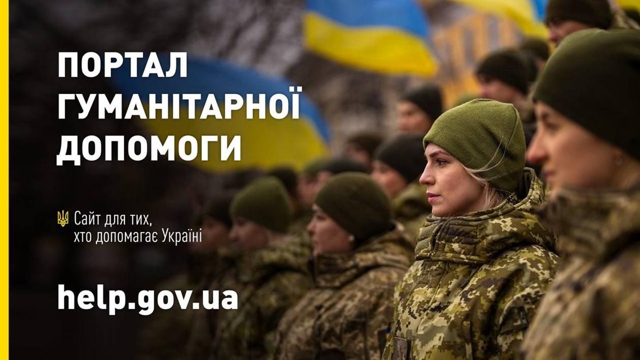 Гуманітарний фронт: Україна отримала уже 250 тис. тонн гумдопомоги 