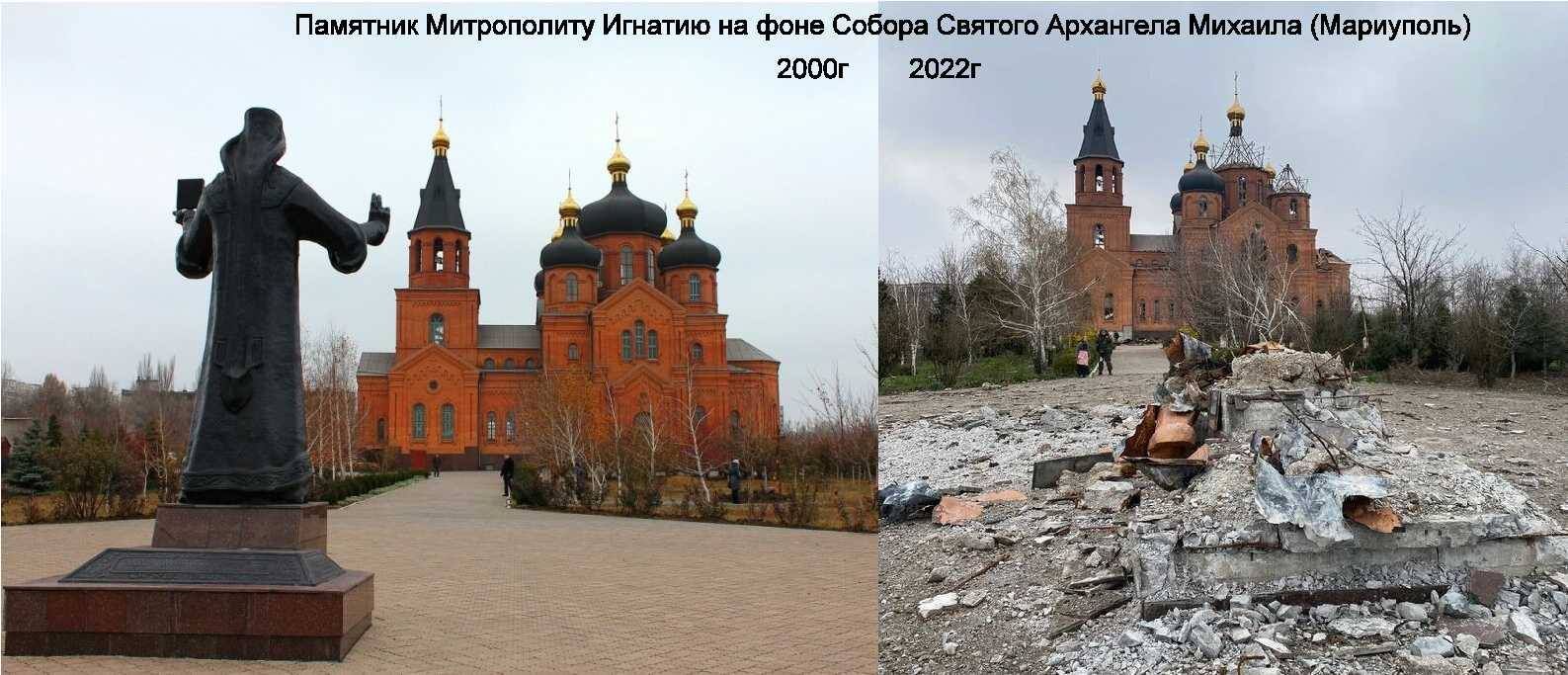 В Мариуполе россияне уничтожили памятник Митрополиту Игнатию