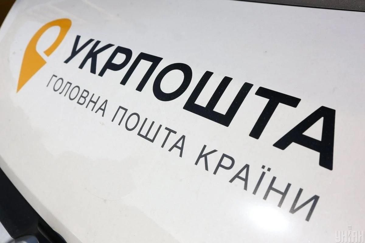 Укрпошта відновлює відправки посилок на Чернігівщині Укрпошта відновлює відправки посилок на Чернігівщині