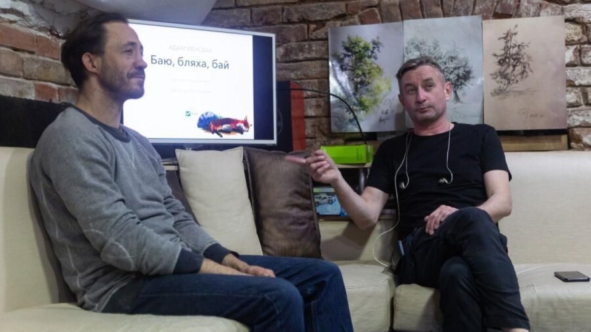 В бомбоубежище Харькова презентовали книгу "Баю, бляха, бай" Мансбаха в переводе Сергея Жадана В бомбоубежище Харькова презентовали книгу "Баю, бляха, бай" Мансбаха в переводе Сергея Жадана