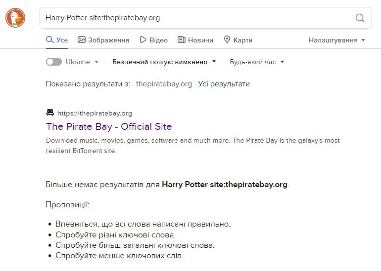 Результат пошуку в DuckDuckGo Результат пошуку в DuckDuckGo