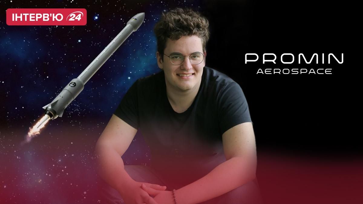 О войне и революционной украинской ракете: интервью с главой Promin Aerospace О войне и революционной украинской ракете: интервью с главой Promin Aerospace