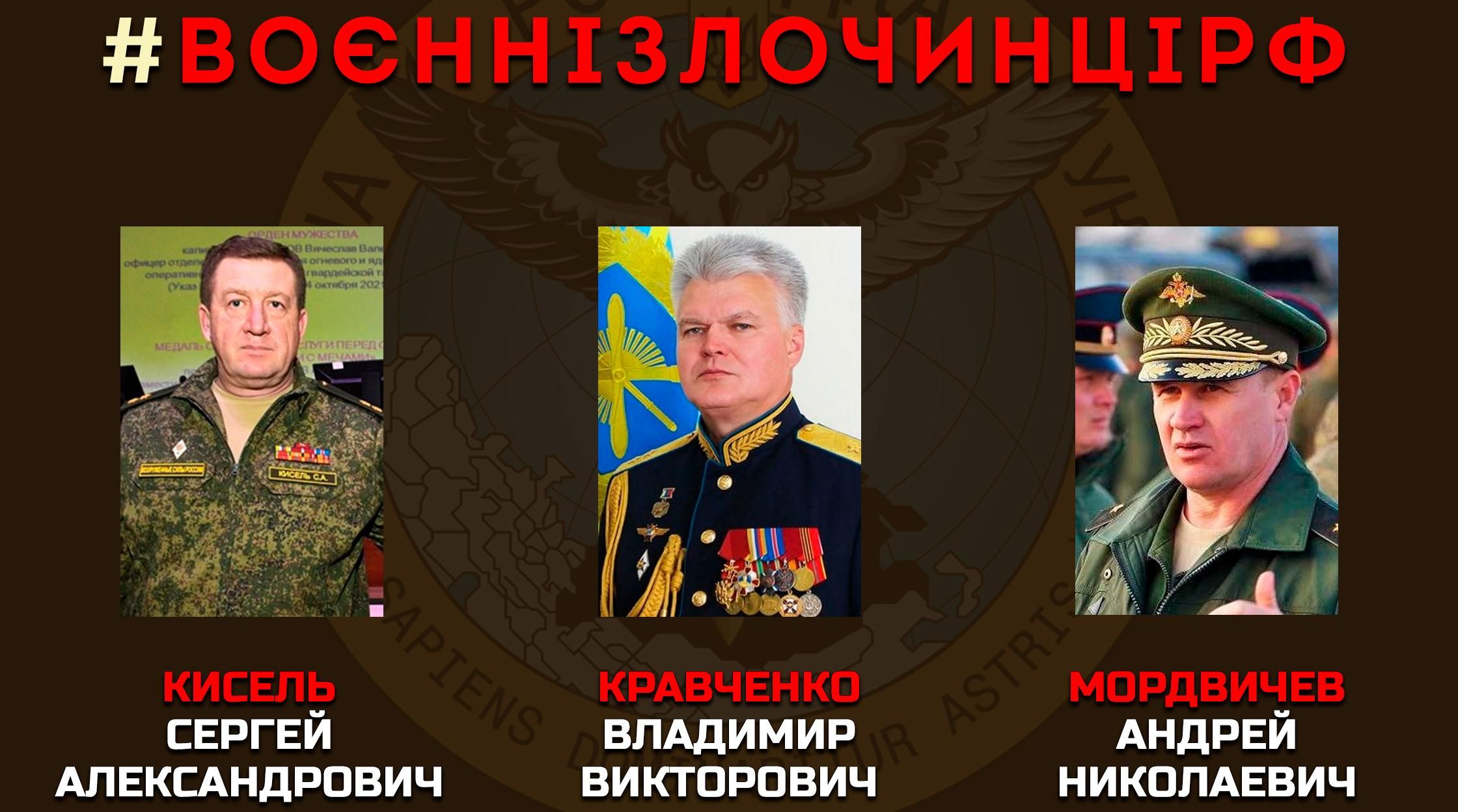 Розвідка опублікувала дані трьох російських військових злочинців з найвищих чинів - 24 Канал