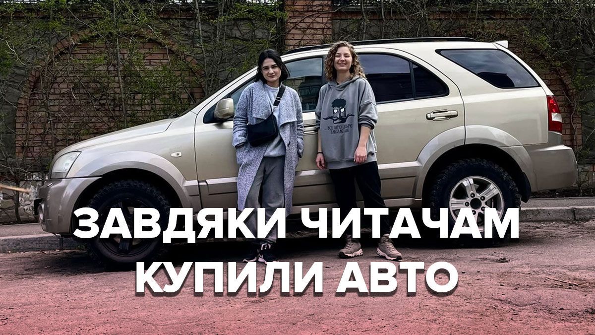 Благодаря читателям 24 каналу удалось собрать деньги на авто для ВСУ: нужны еще 3 Благодаря читателям 24 каналу удалось собрать деньги на авто для ВСУ: нужны еще 3