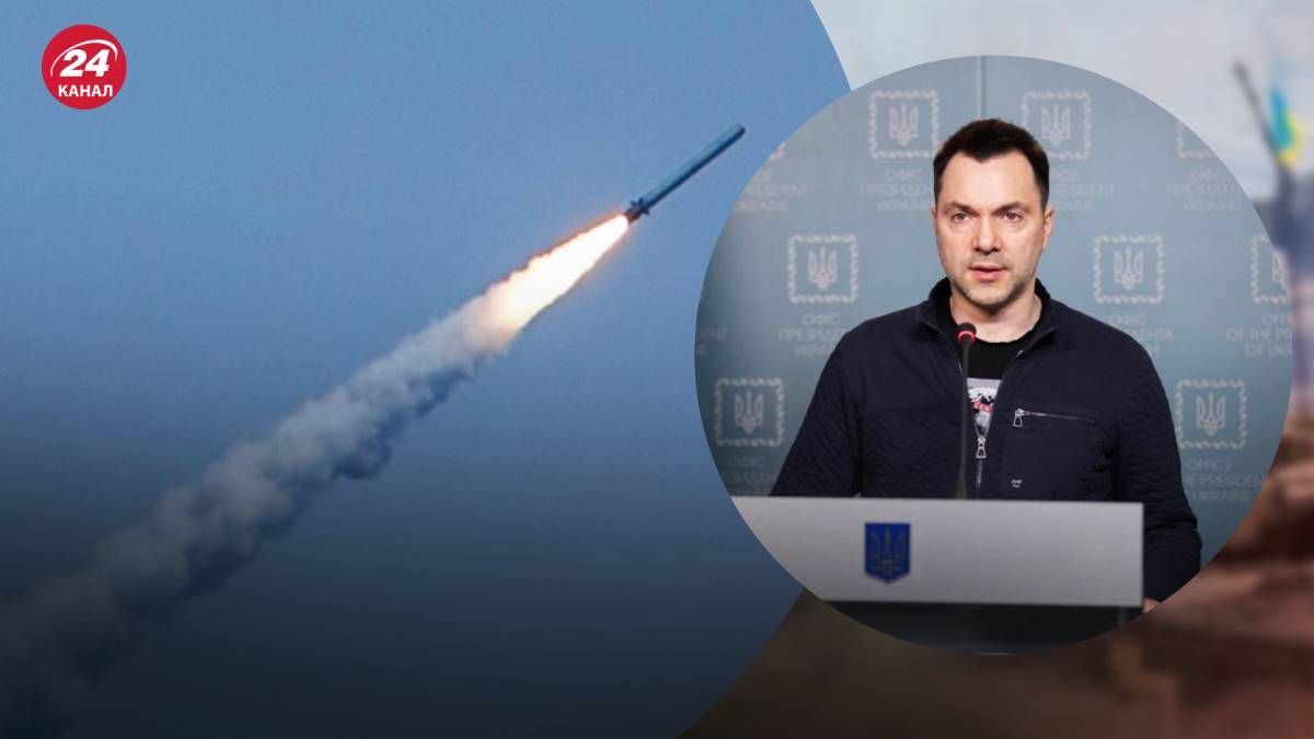 У Росії ще багато ракет: Арестович попередив, що удари по Україні будуть до кінця війни - 24 Канал