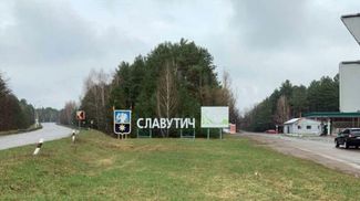После войны Славутич может стать частью Черниговщины