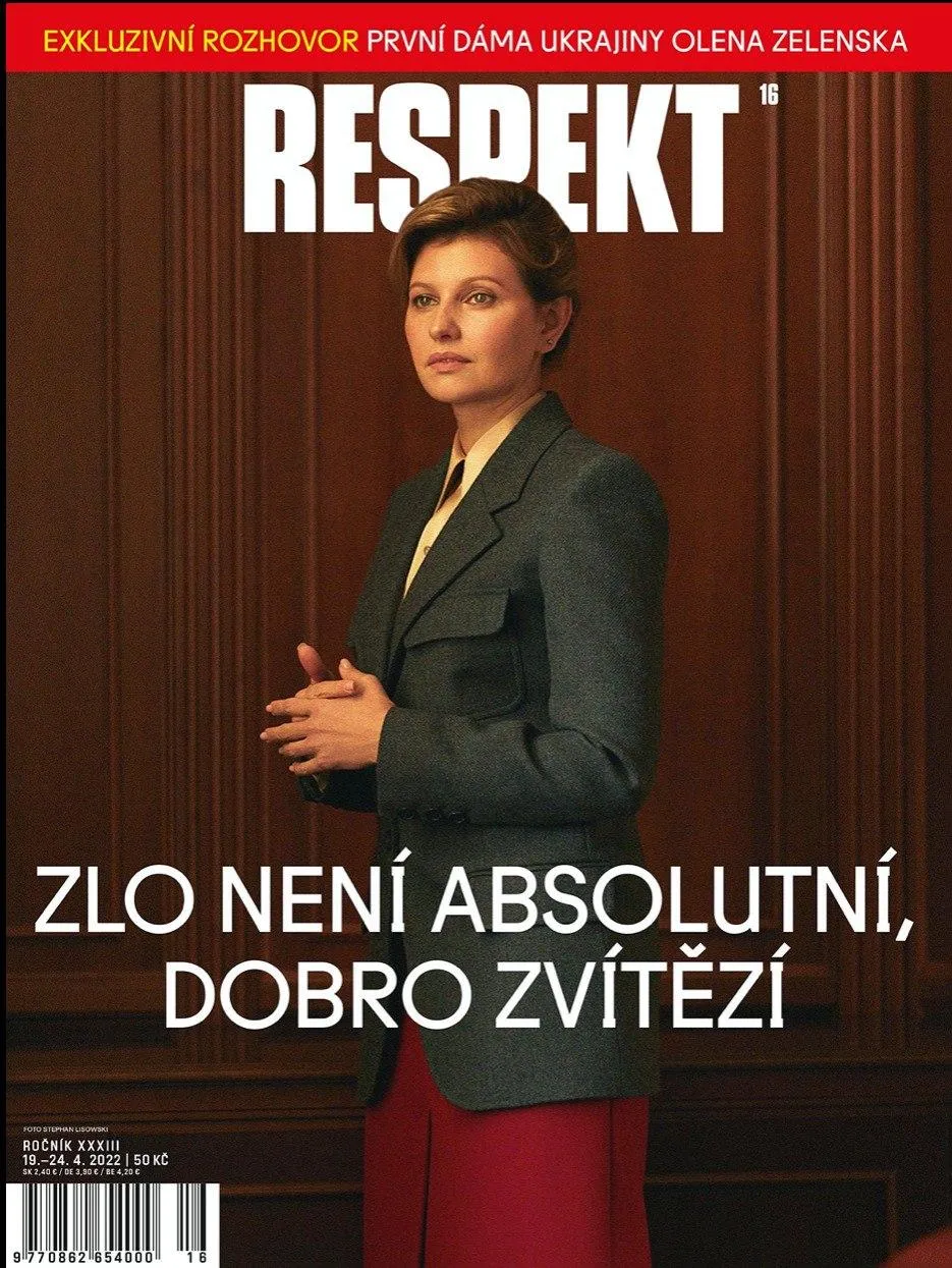 Олена Зеленська Олена Зеленська