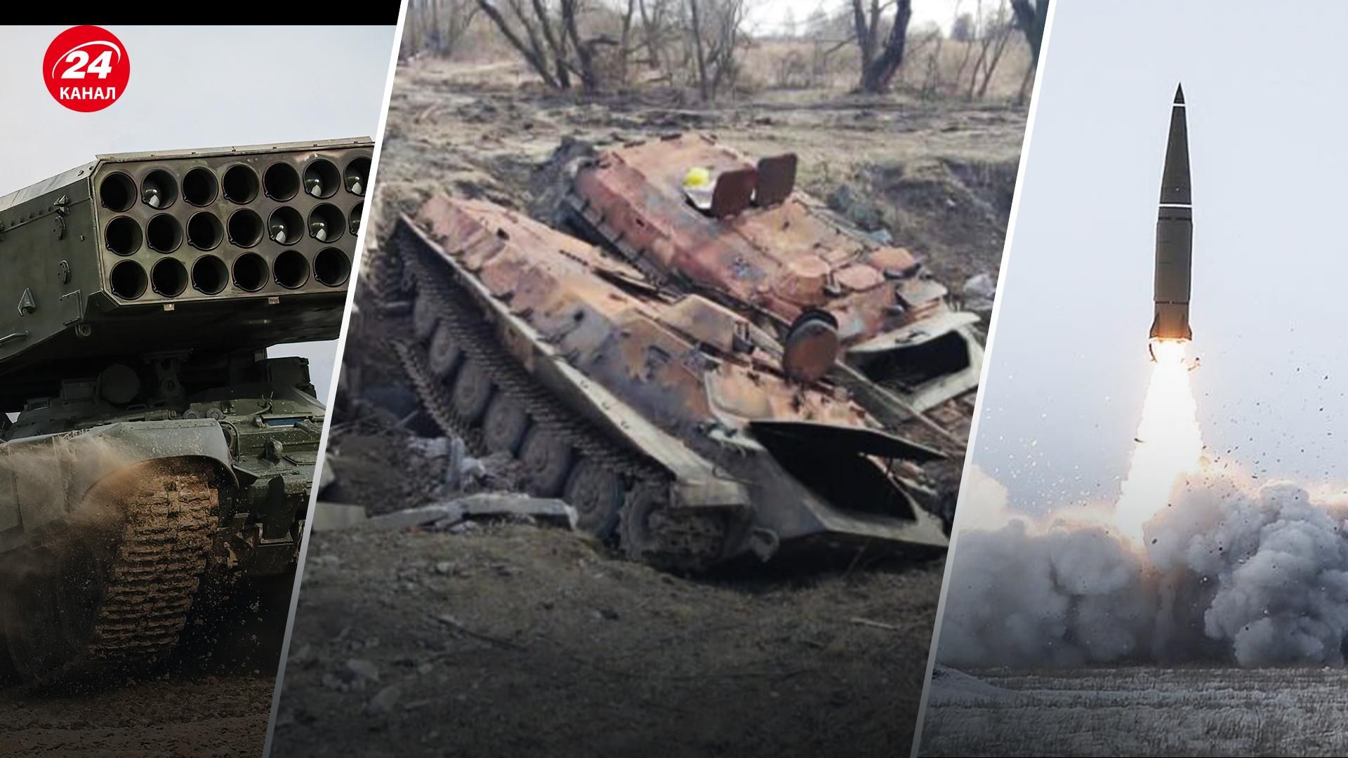 Новітня зброя Росії скоро займе місце в музеї, її немає чим ремонтувати, – Мусієнко - 24 Канал Новітня зброя Росії скоро займе місце в музеї, її немає чим ремонтувати, – Мусієнко - 24 Канал