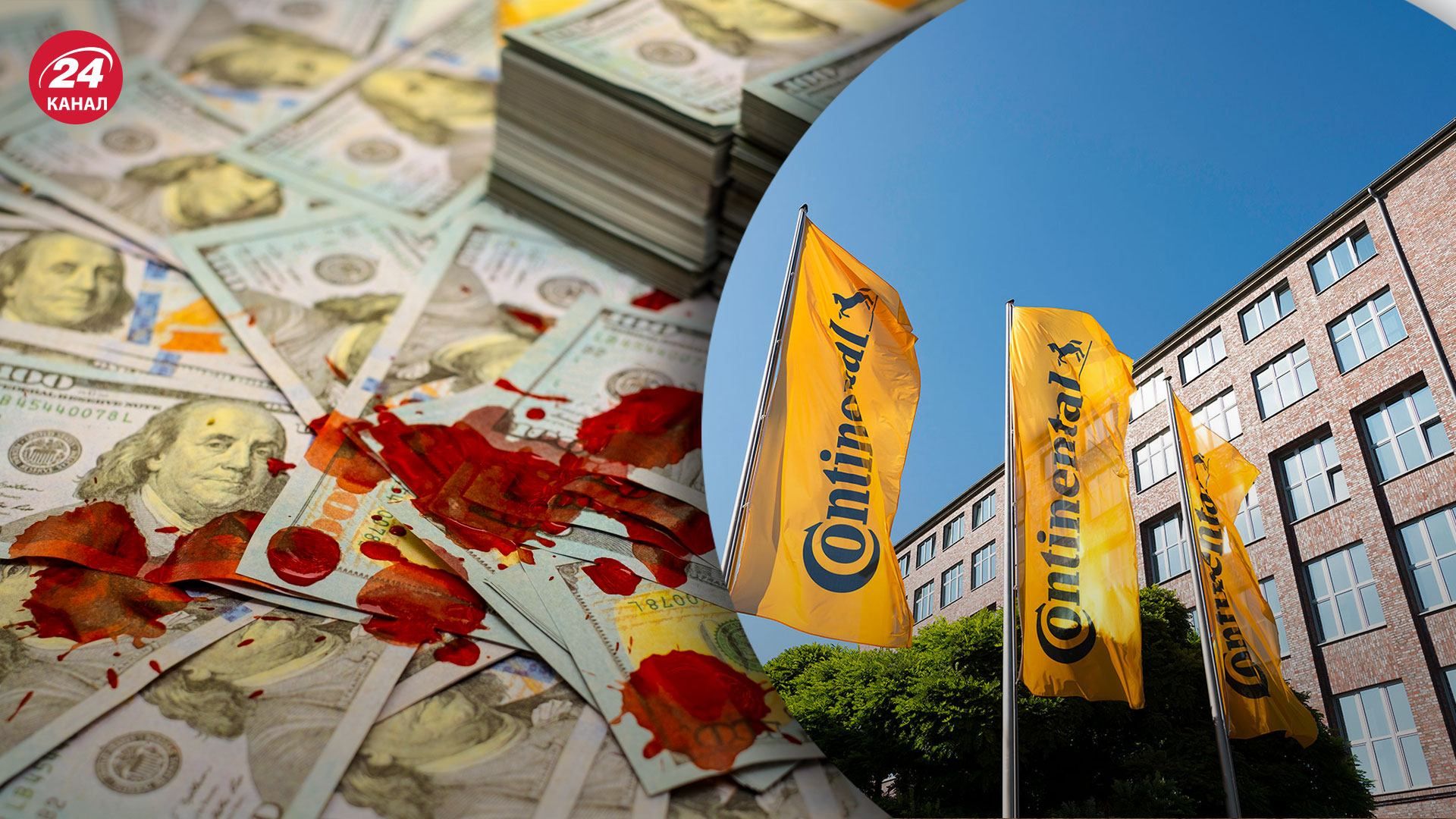 Начхать на убийства украинцев: Continental возобновила производство на Калужском заводе в России - Бизнес Начхать на убийства украинцев: Continental возобновила производство на Калужском заводе в России - Бизнес