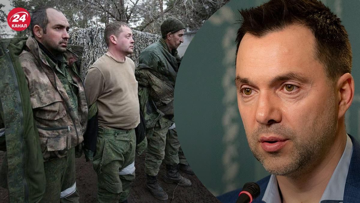 Родичі військових і політиків: Арестович назвав цінних персонажів серед полонених росіян - 24 Канал Родичі військових і політиків: Арестович назвав цінних персонажів серед полонених росіян - 24 Канал