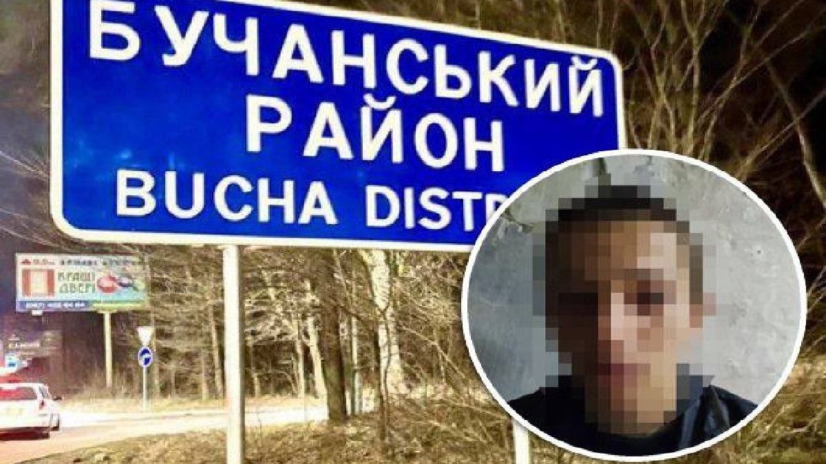 Співпрацював з росіянами під час окупації: неповнолітнього на Київщині підозрюють у держзраді Співпрацював з росіянами під час окупації: неповнолітнього на Київщині підозрюють у держзраді