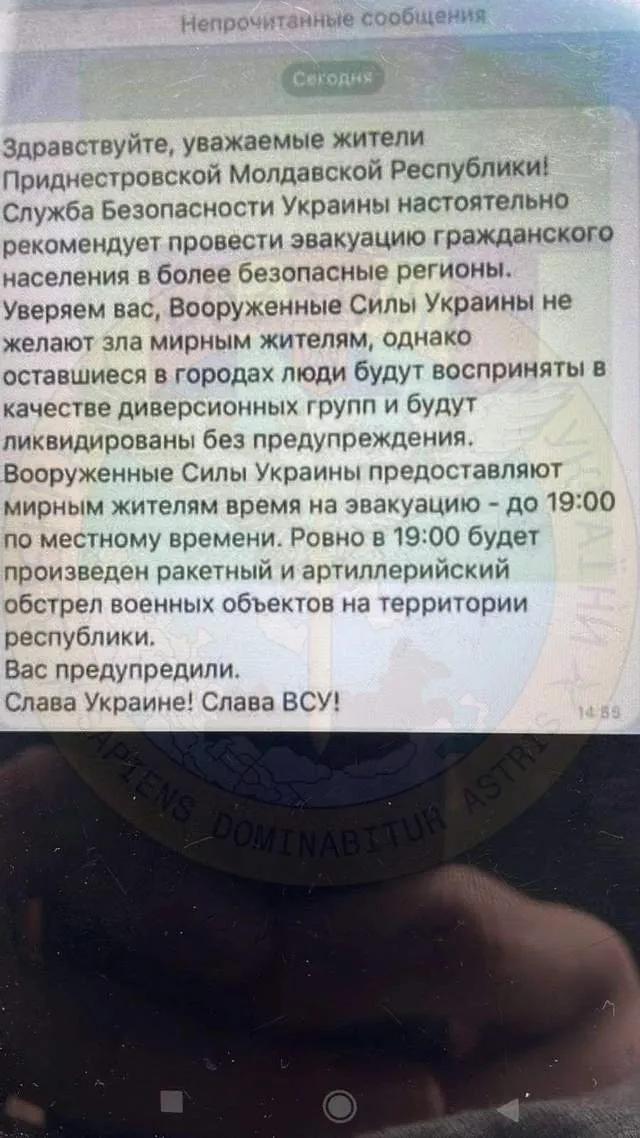 Фейкове повідомлення, яке надсилають від імені ЗСУ Фейкове повідомлення, яке надсилають від імені ЗСУ