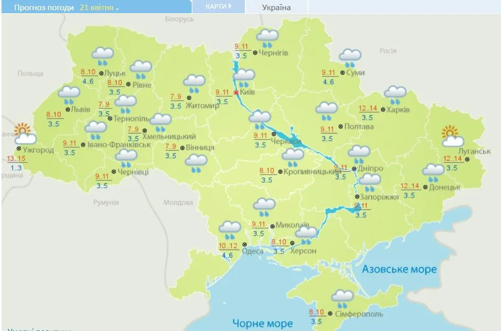 прогноз погоди 21 квітня