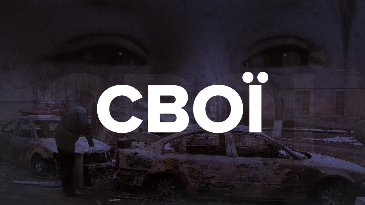 24 канал запускає проєкт СВОЇ про переселенців – їхні історії мають бути почуті - 24 Канал 24 канал запускає проєкт СВОЇ про переселенців – їхні історії мають бути почуті - 24 Канал