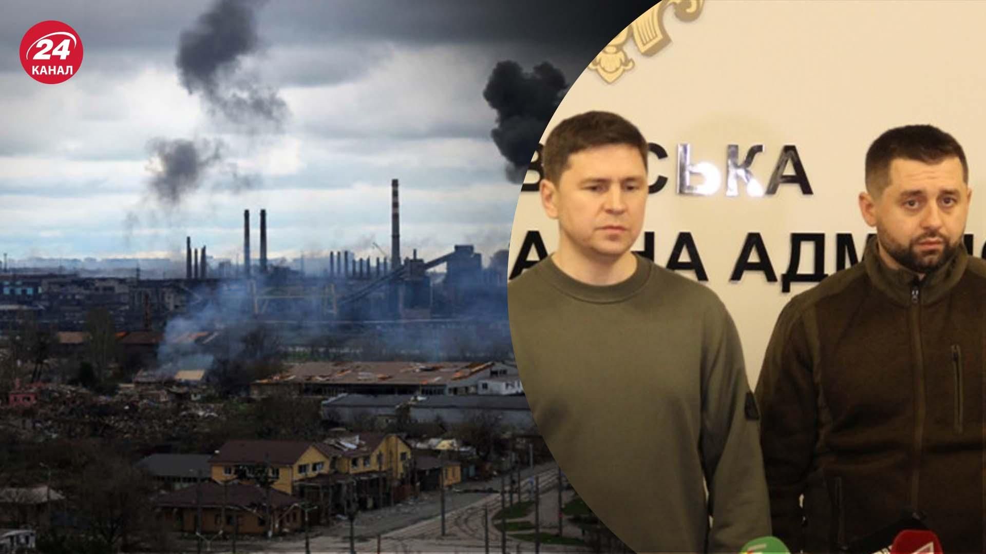 Арахамия и Подоляк пообещали защитникам Мариуполя приехать в город на переговоры - 24 Канал Арахамия и Подоляк пообещали защитникам Мариуполя приехать в город на переговоры - 24 Канал