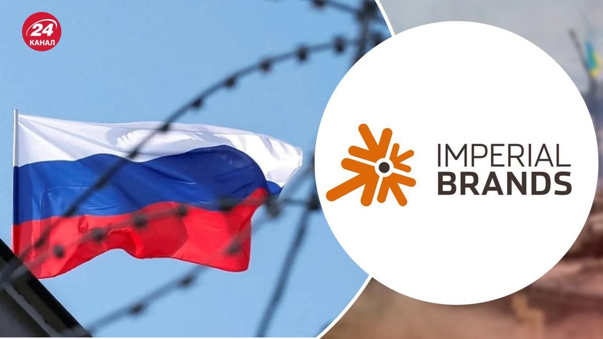 Тютюновий гігант Imperial Brands передав бізнес у Росії інвесторам: вже оцінені втрати - Бізнес Тютюновий гігант Imperial Brands передав бізнес у Росії інвесторам: вже оцінені втрати - Бізнес