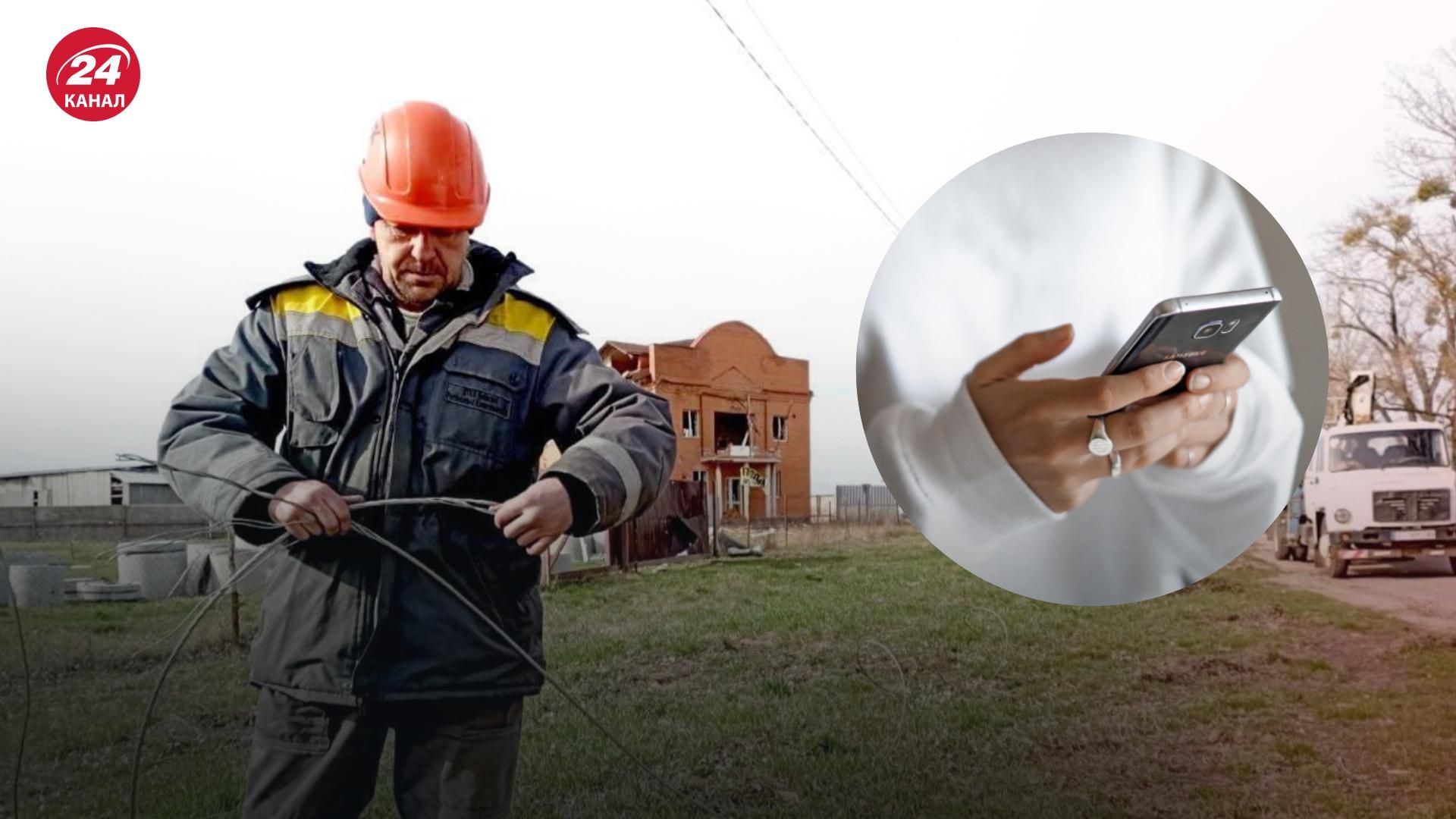 На Київщині відновлюють мобільний зв'язок після окупації ворогом - 24 Канал На Київщині відновлюють мобільний зв'язок після окупації ворогом - 24 Канал