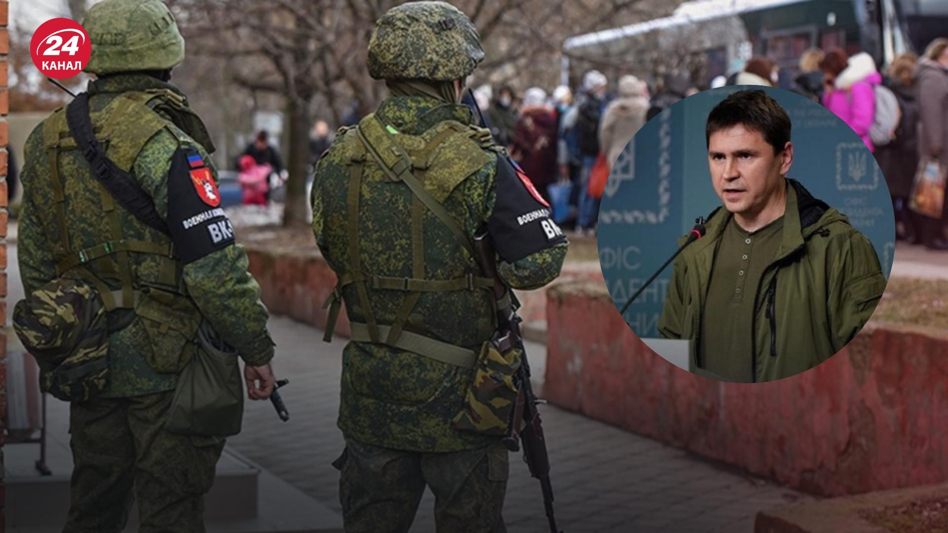 "Мобилизация" на Юге не удастся, но криминалитет псевдореспублик Россия истребит, – Подоляк - 24 Канал "Мобилизация" на Юге не удастся, но криминалитет псевдореспублик Россия истребит, – Подоляк - 24 Канал