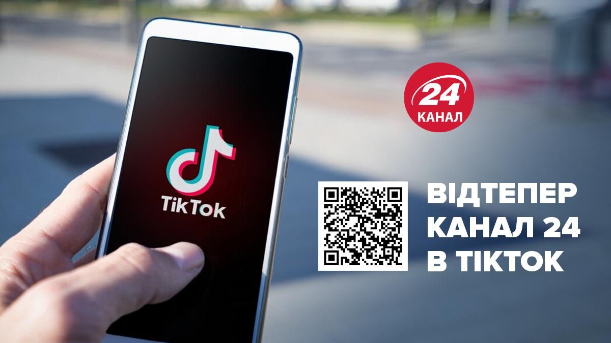 Без цензуры о главном в Украине: 24 канал запустил свой тикток Без цензуры о главном в Украине: 24 канал запустил свой тикток