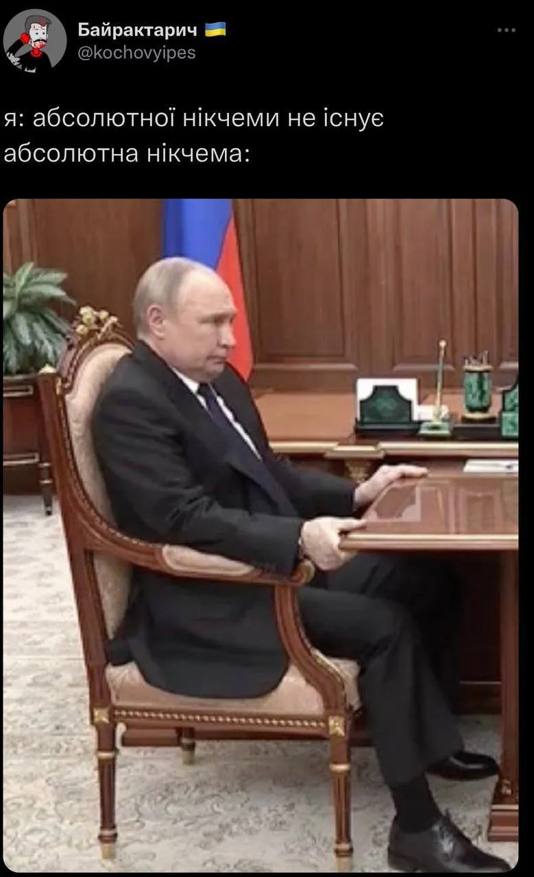 Мемы о Путине Мемы о Путине