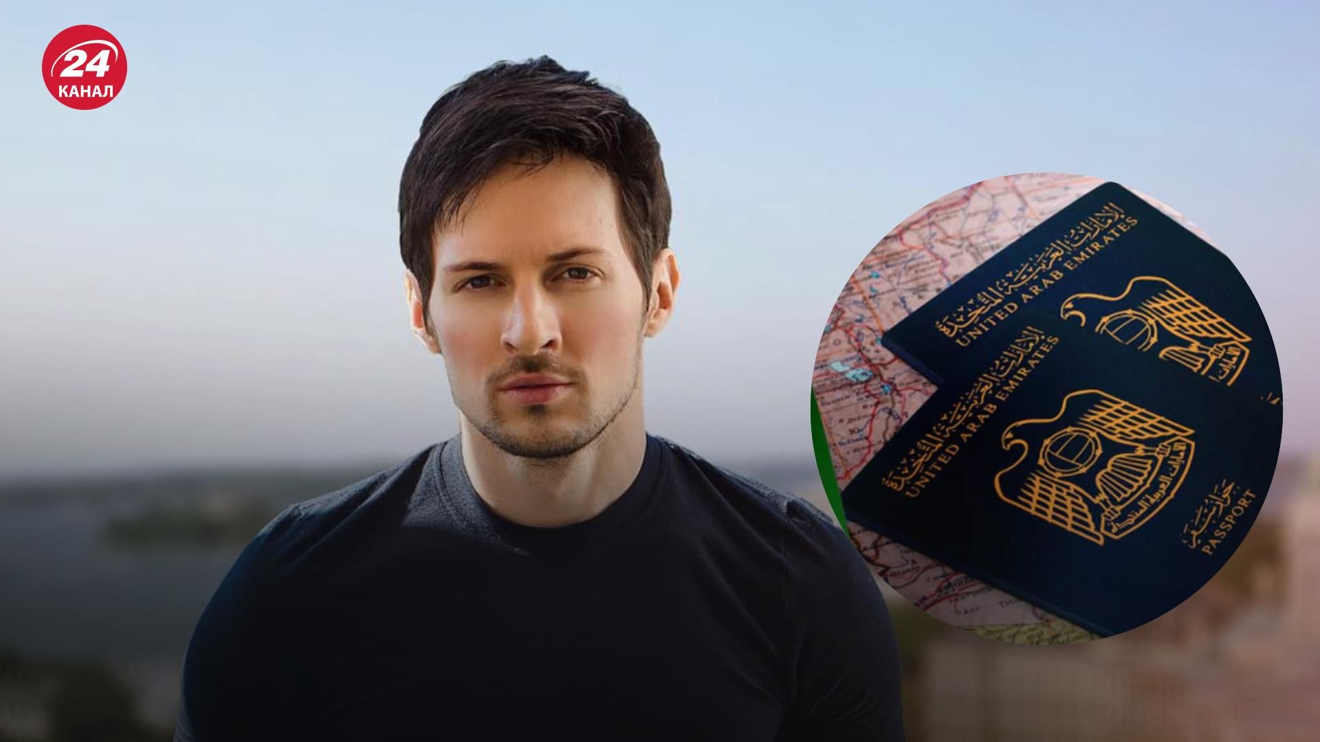 Павло Дуров отримав паспорт ОАЕ, і це вже його четверте громадянство – Forbes Павло Дуров отримав паспорт ОАЕ, і це вже його четверте громадянство – Forbes