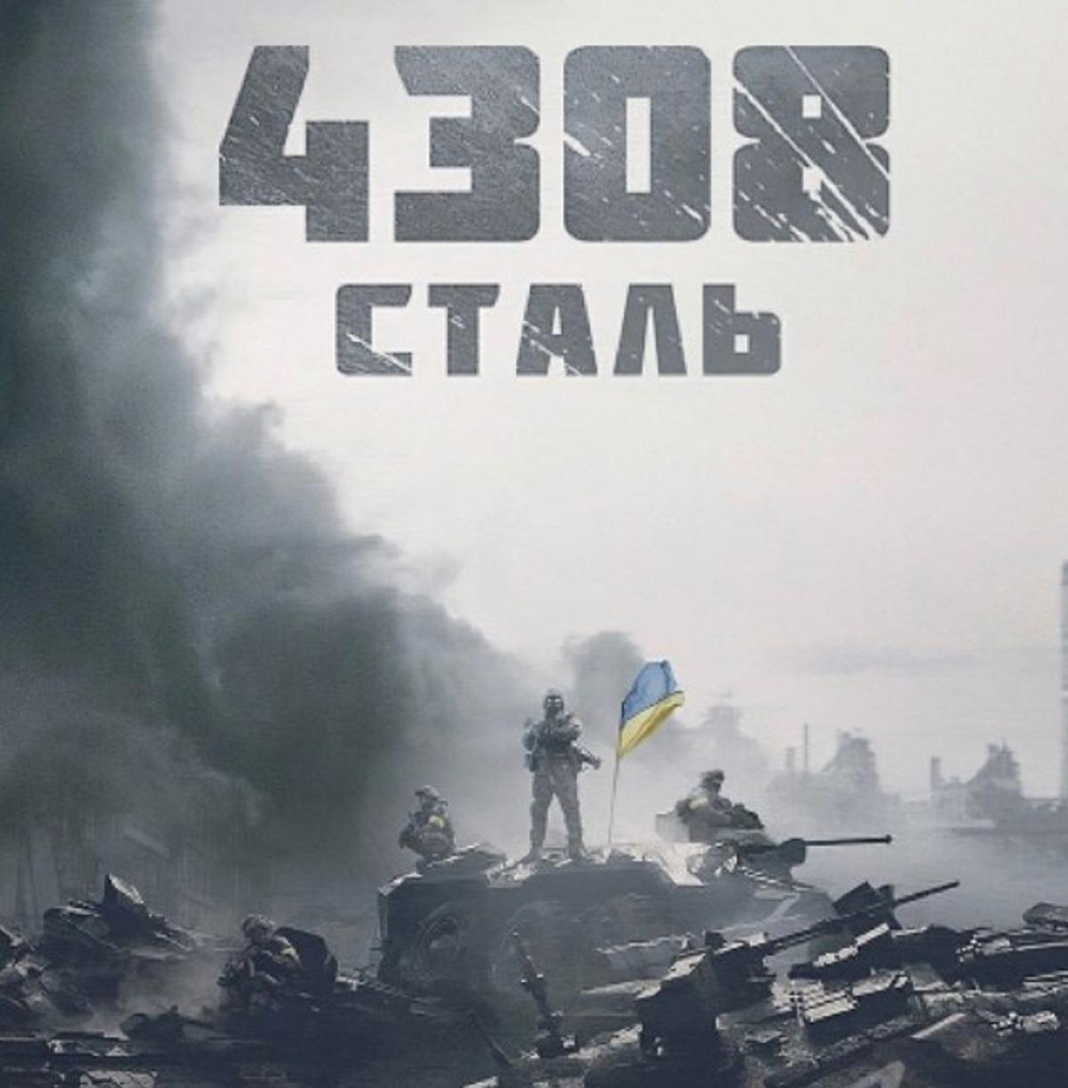 Завдяки "Азову" Маріуполь ніколи не стане російською перемогою і новими Крутами Завдяки "Азову" Маріуполь ніколи не стане російською перемогою і новими Крутами