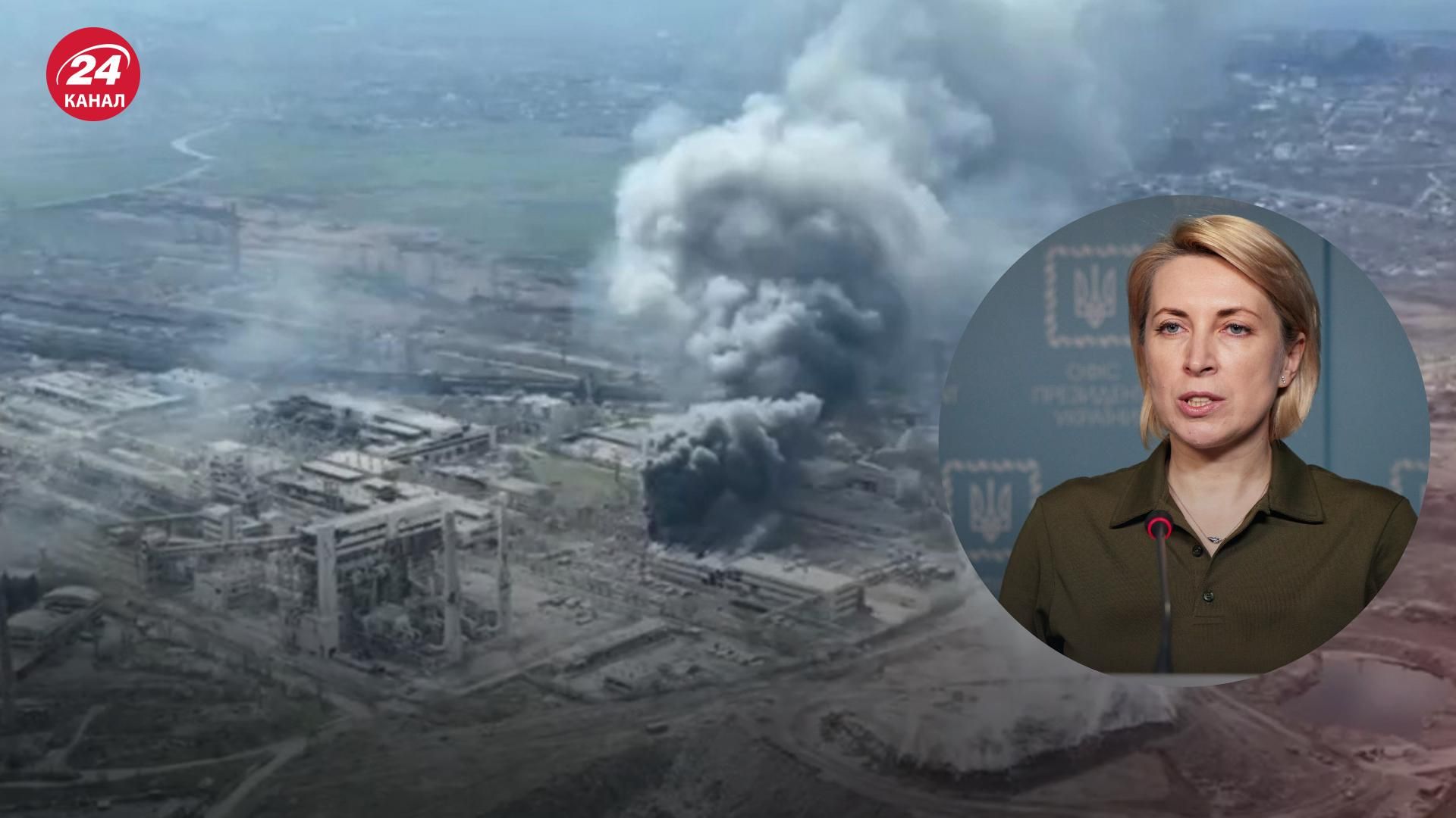 Верещук объяснила Западу, почему люди из "Азовстали" не эвакуируются "коридорами", предоставленными Россией Верещук объяснила Западу, почему люди из "Азовстали" не эвакуируются "коридорами", предоставленными Россией