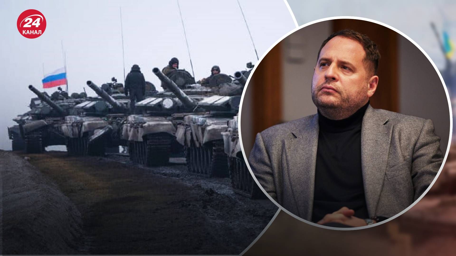 Ермак прокомментировал планы России захватить Донбасс и Юг Украины Ермак прокомментировал планы России захватить Донбасс и Юг Украины