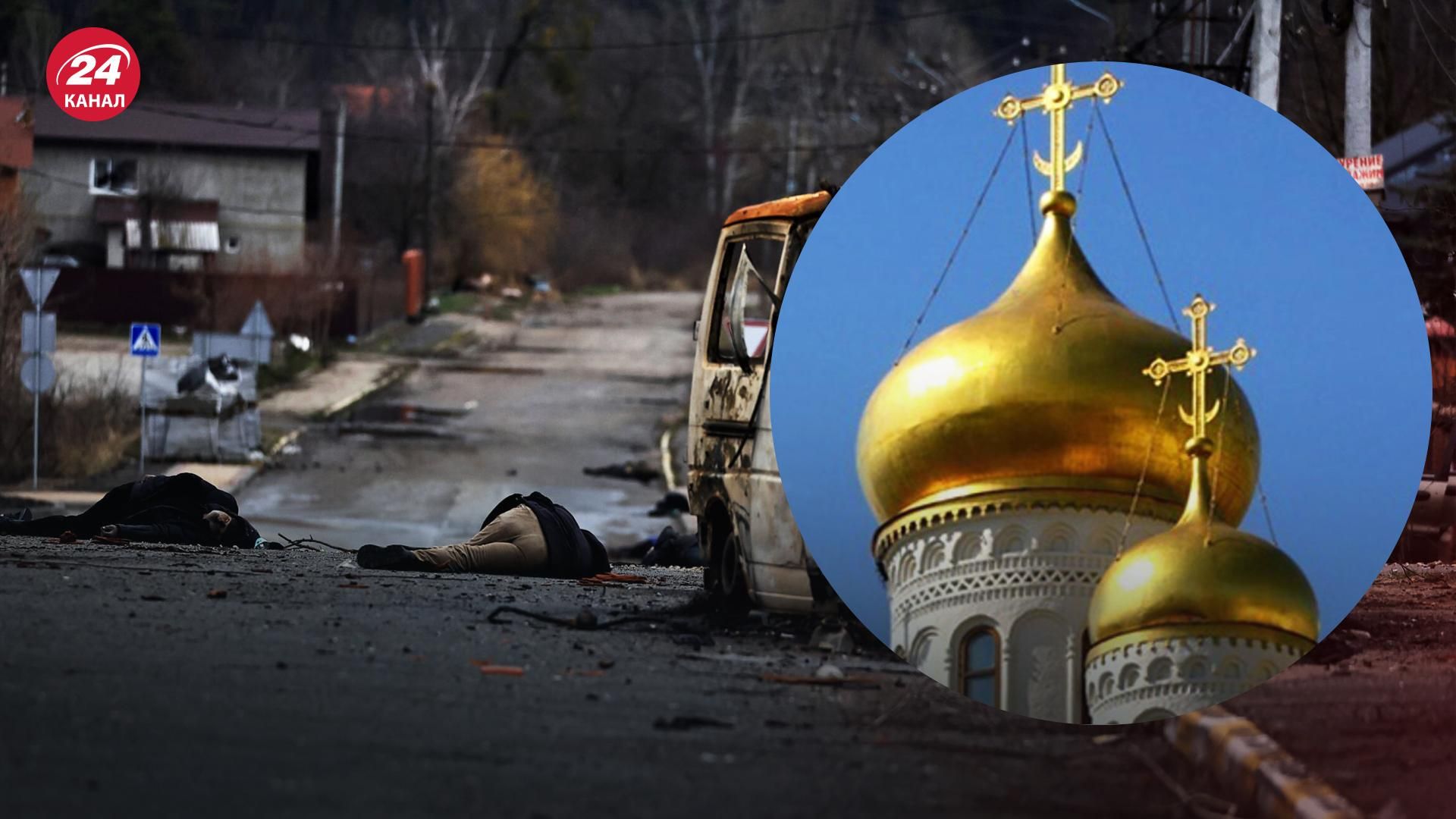 Через Бучу і Гостомель українці ніколи не повернуться до Московського патріархату, – митрополит Через Бучу і Гостомель українці ніколи не повернуться до Московського патріархату, – митрополит