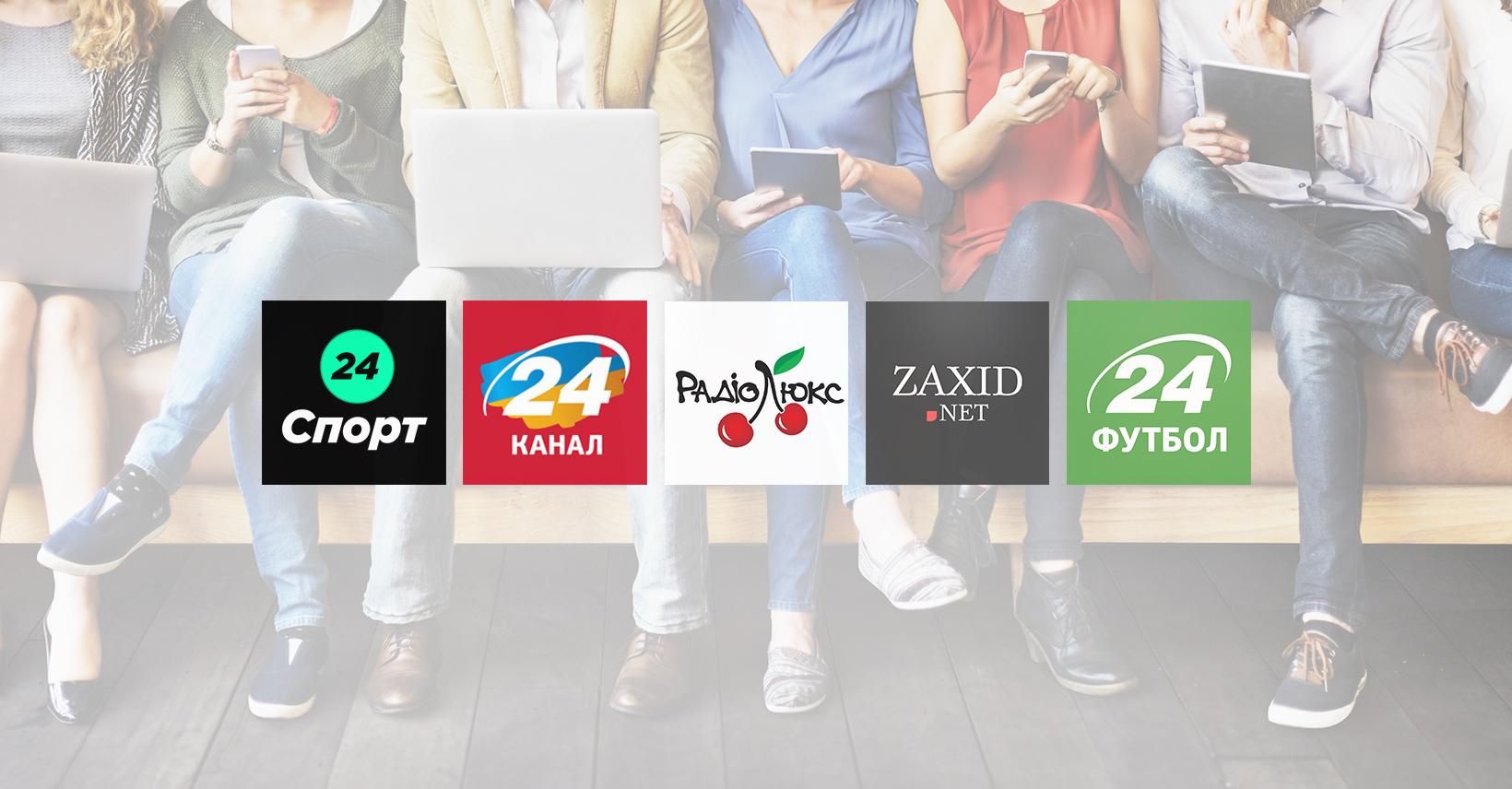 24 канал і медіахолдинг "Люкс" оголосили про власну стратегію продажів реклами у воєнний час 24 канал і медіахолдинг "Люкс" оголосили про власну стратегію продажів реклами у воєнний час