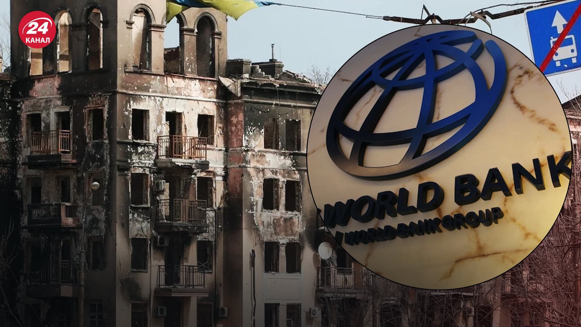 Світовий банк надасть 4,8 мільярда доларів на відбудову України, – Зеленський Світовий банк надасть 4,8 мільярда доларів на відбудову України, – Зеленський
